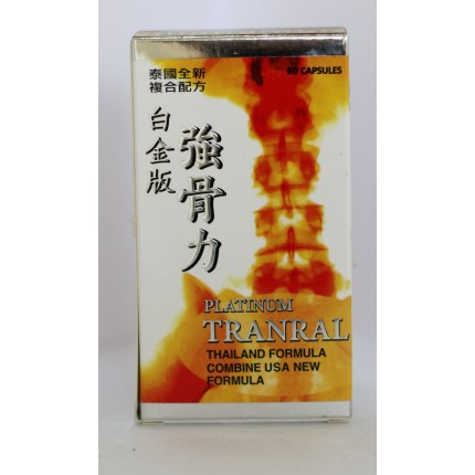 白金版強骨力